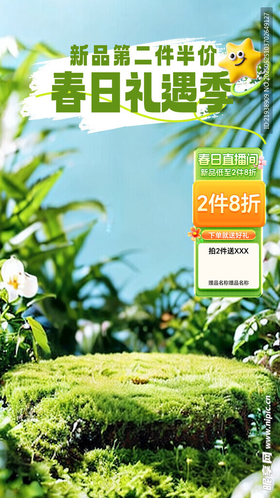 直播背景