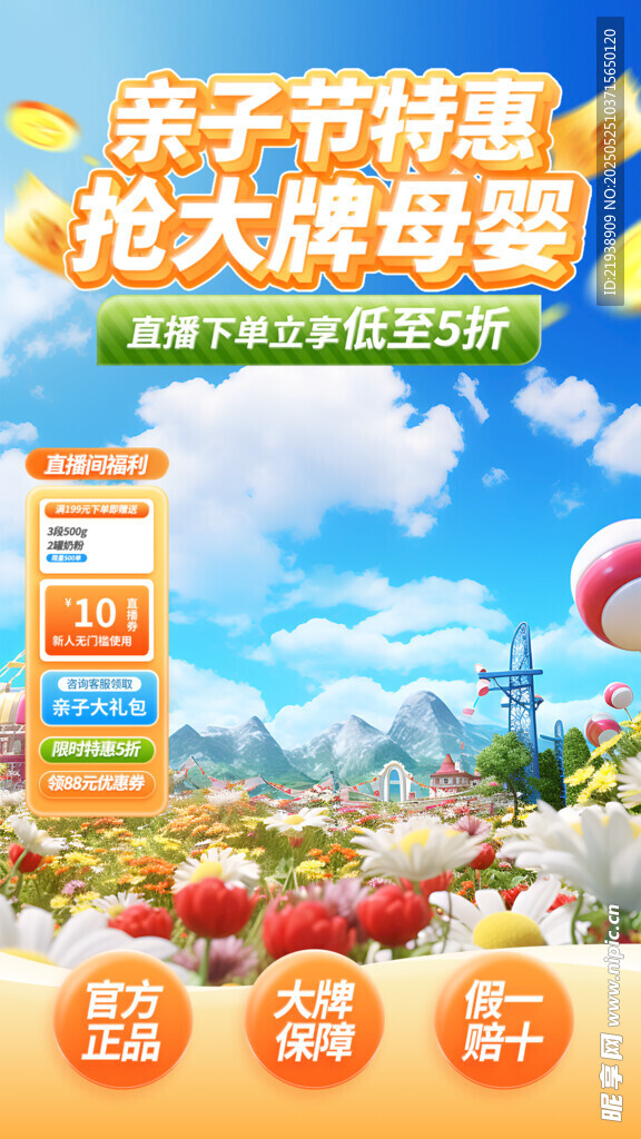 直播背景