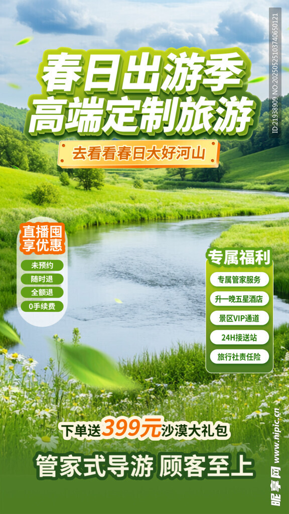 直播背景