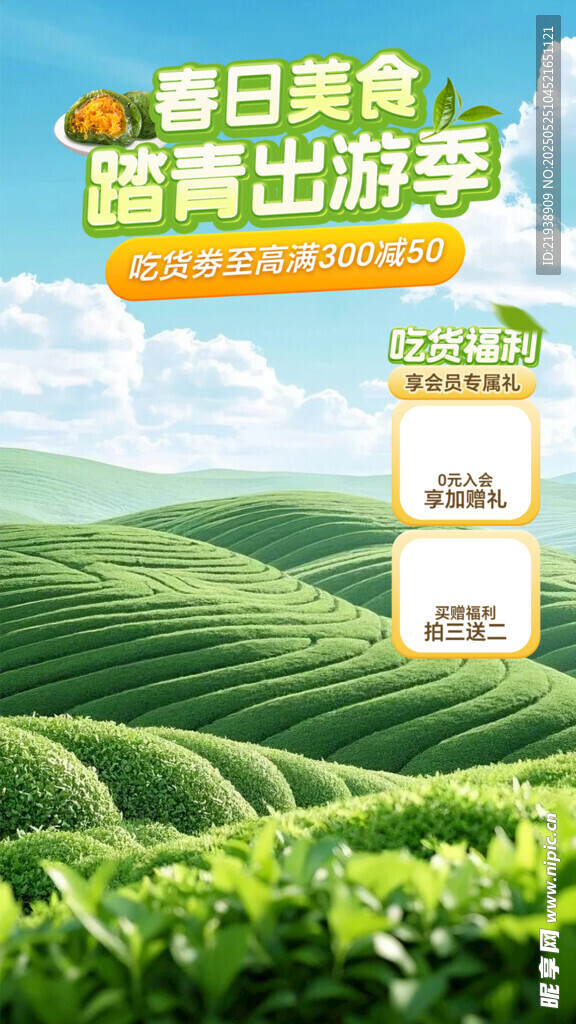 直播背景