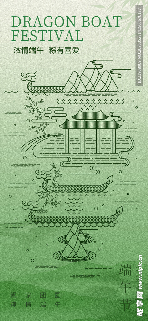 端午節