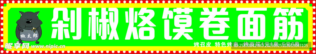 卷面筋