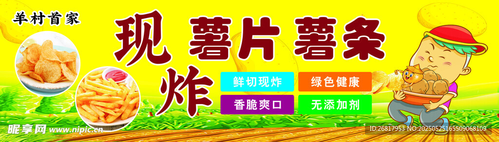現(xiàn)炸薯片薯條零食組合