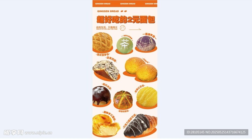 面包烘焙糕點燈箱
