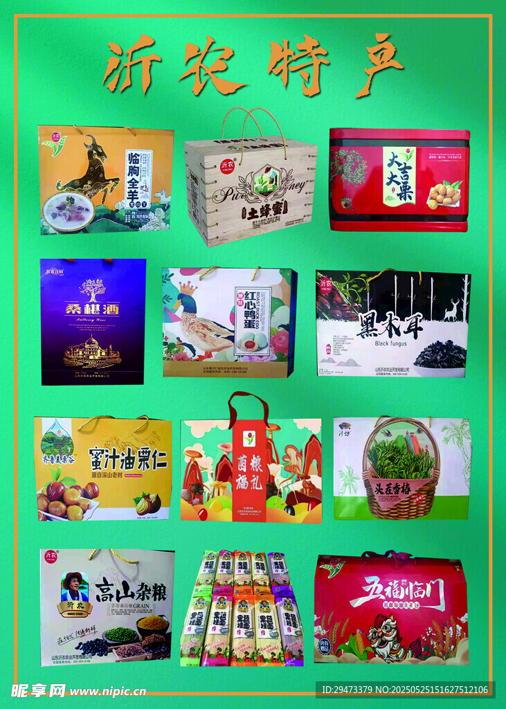 多樣游戲周邊展示 海報
