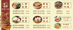 特色小吃