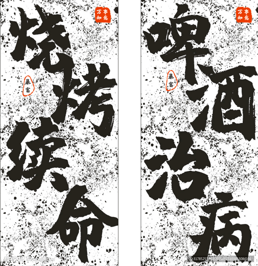 燒烤續(xù)命 啤酒治病