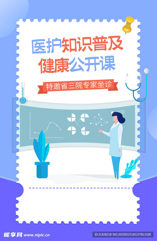健康知識