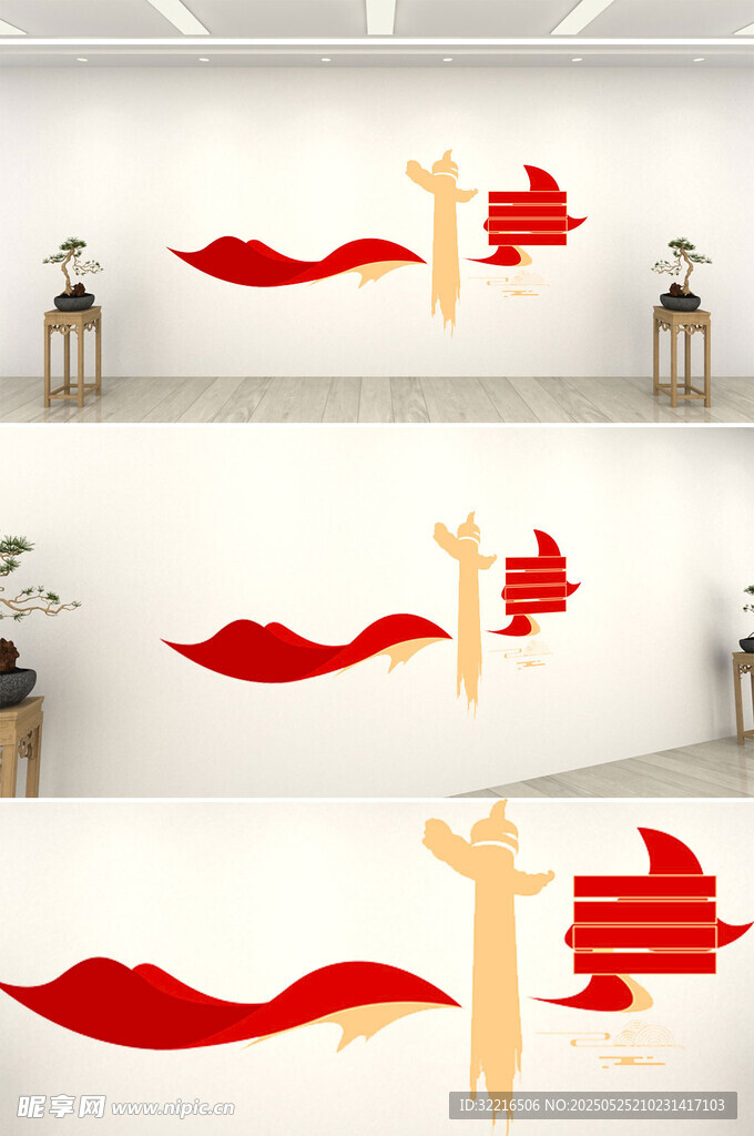 紅色黨建文化墻模板