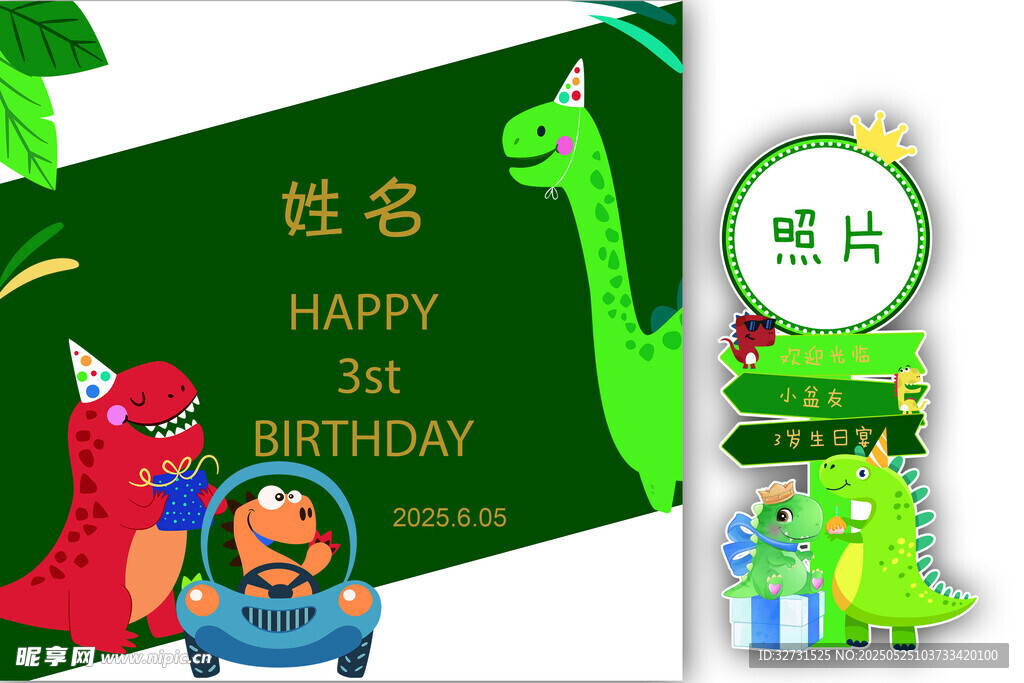 生日背景