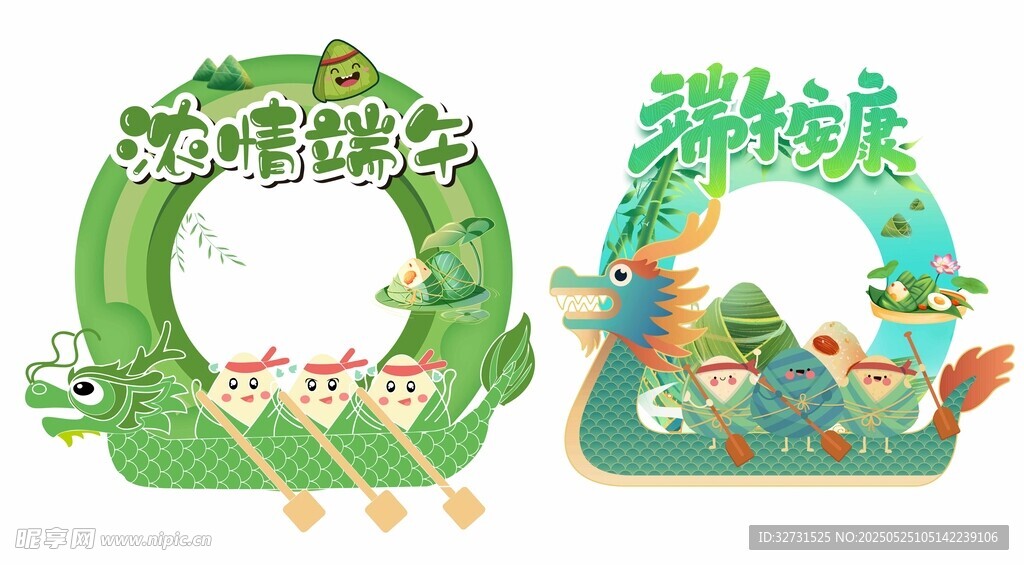 端午節