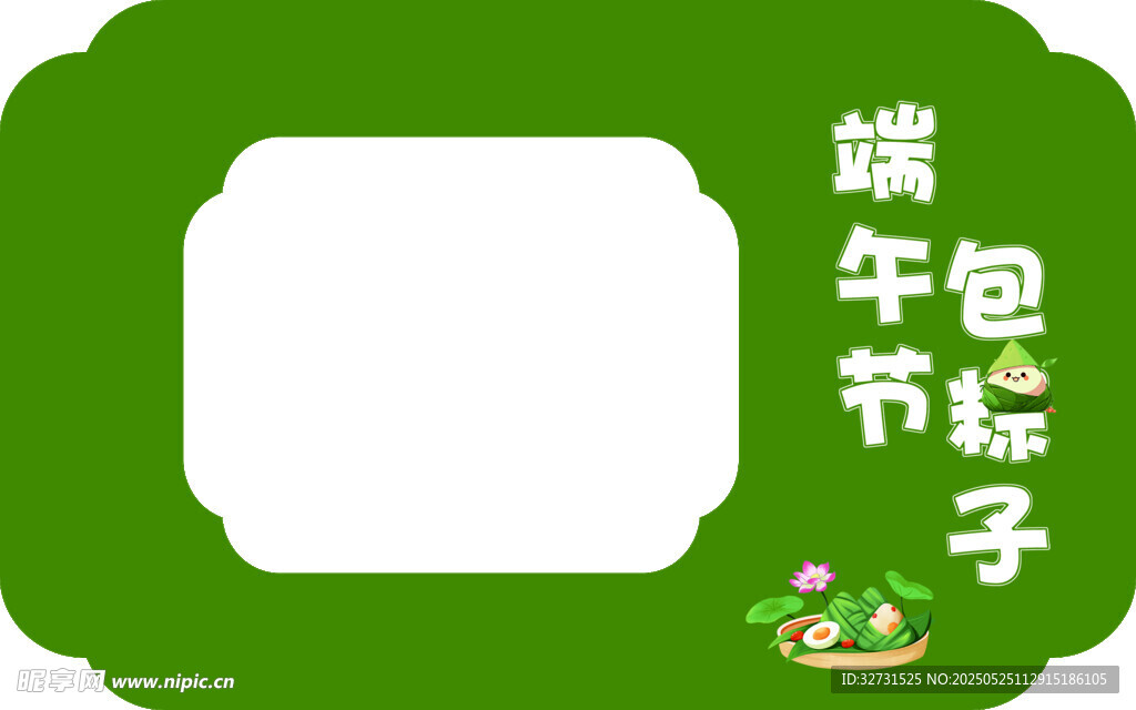 端午包粽子