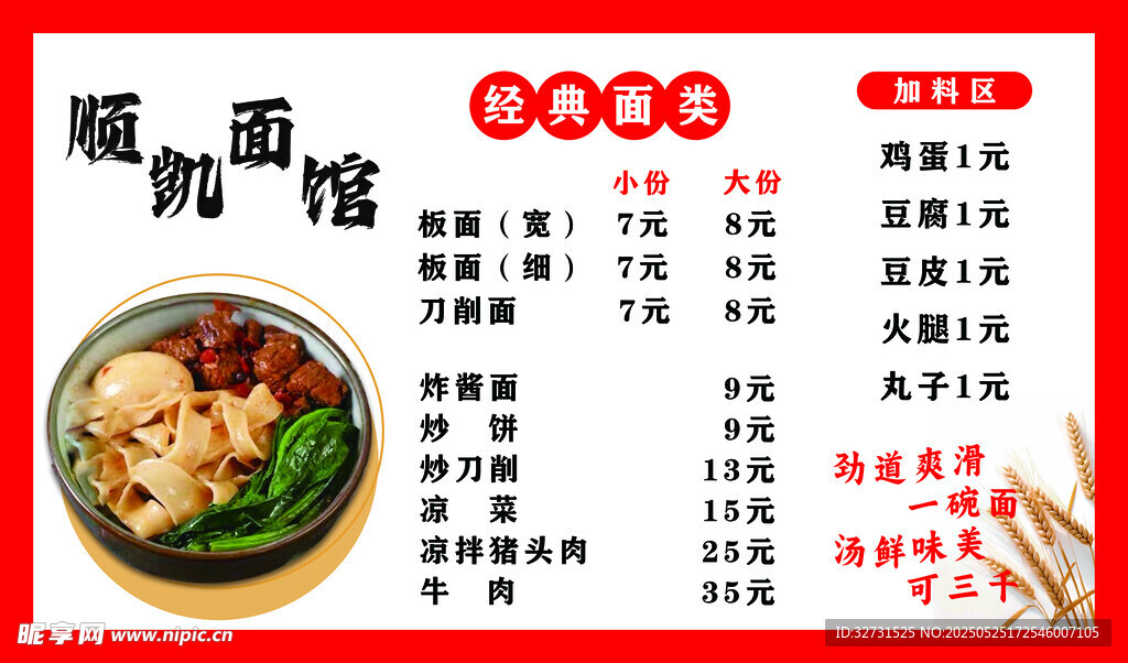 菜單