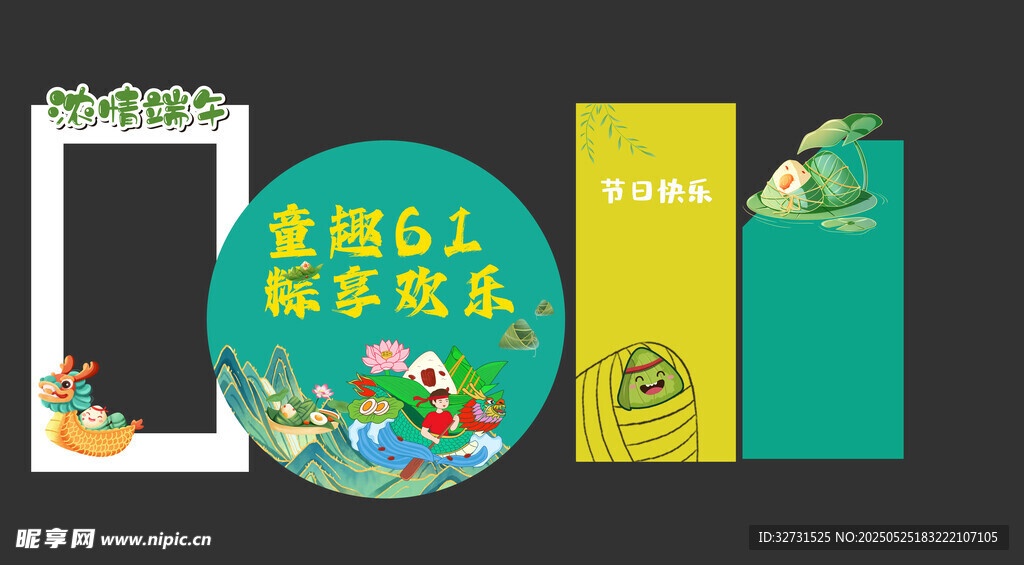 童趣61