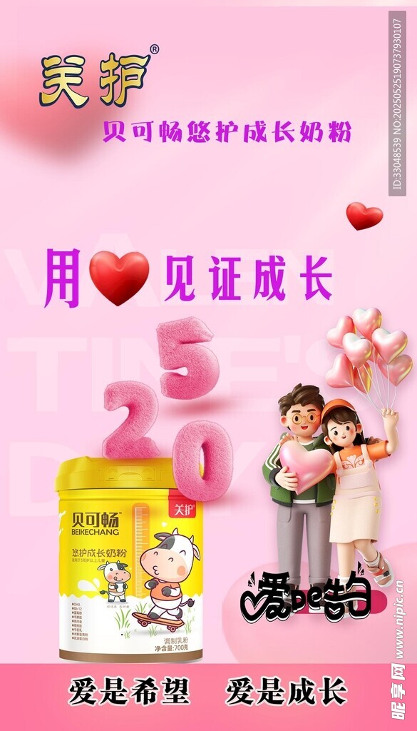 兒童成長奶粉