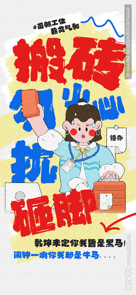 情緒海報(bào)