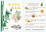 中式酥點(diǎn)