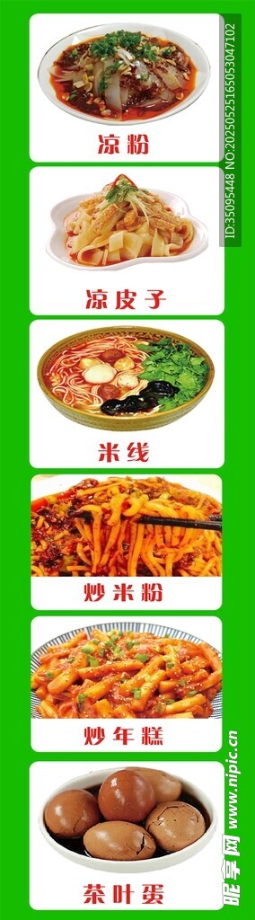 多樣美食展示