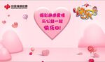 浪漫粉色愛心情人節場景