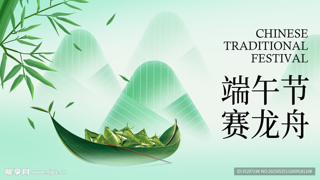 端午賽龍舟傳統場景