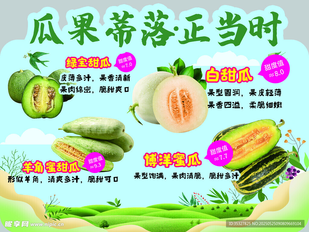瓜果蒂落季新鮮果蔬登場(chǎng)