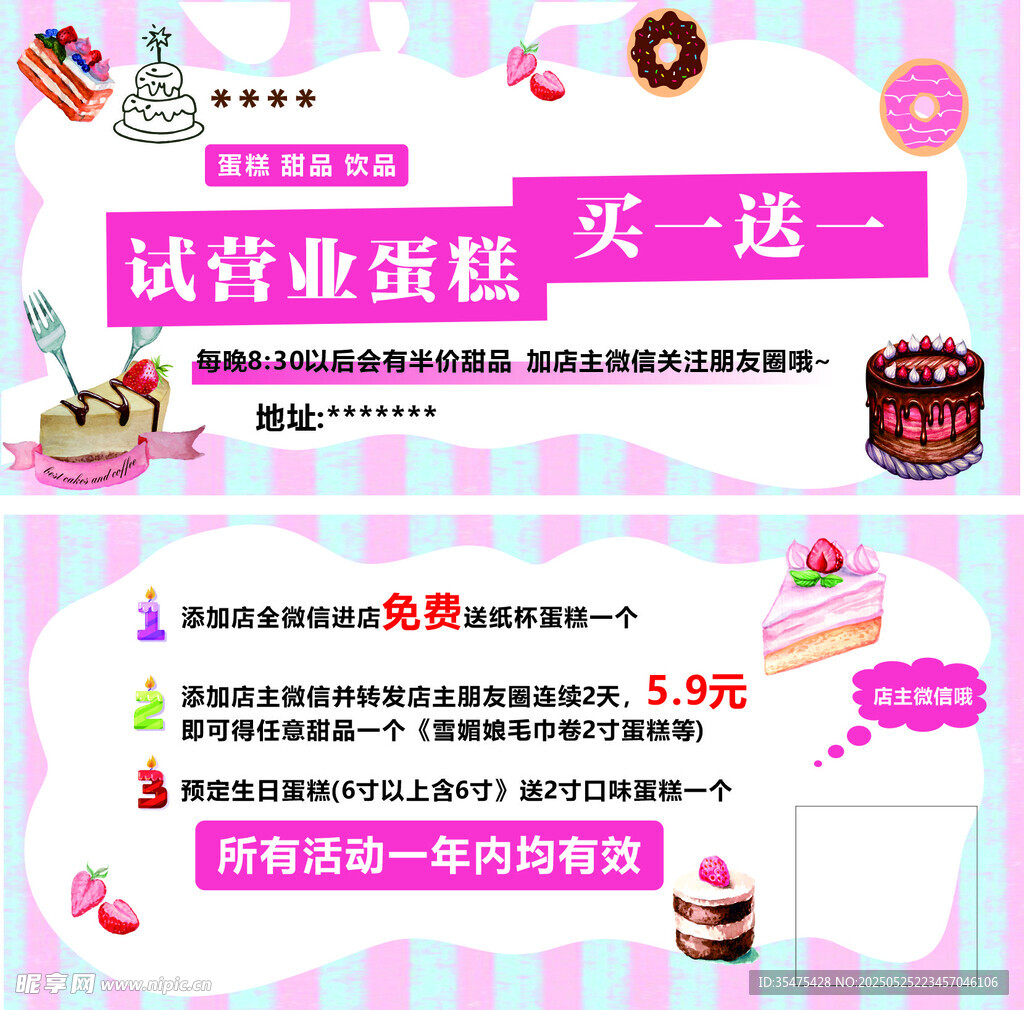 蛋糕卡片代金券