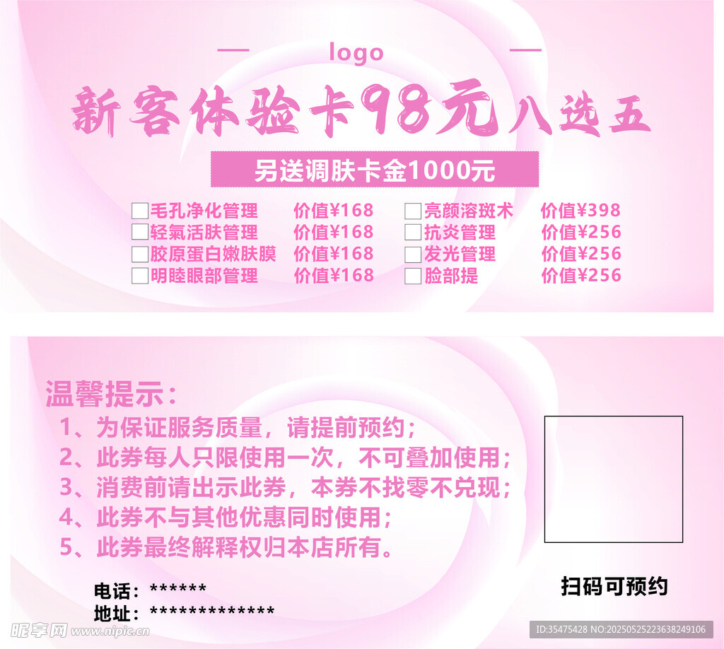 美容美顏美妝