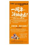 周年慶 臺球展架