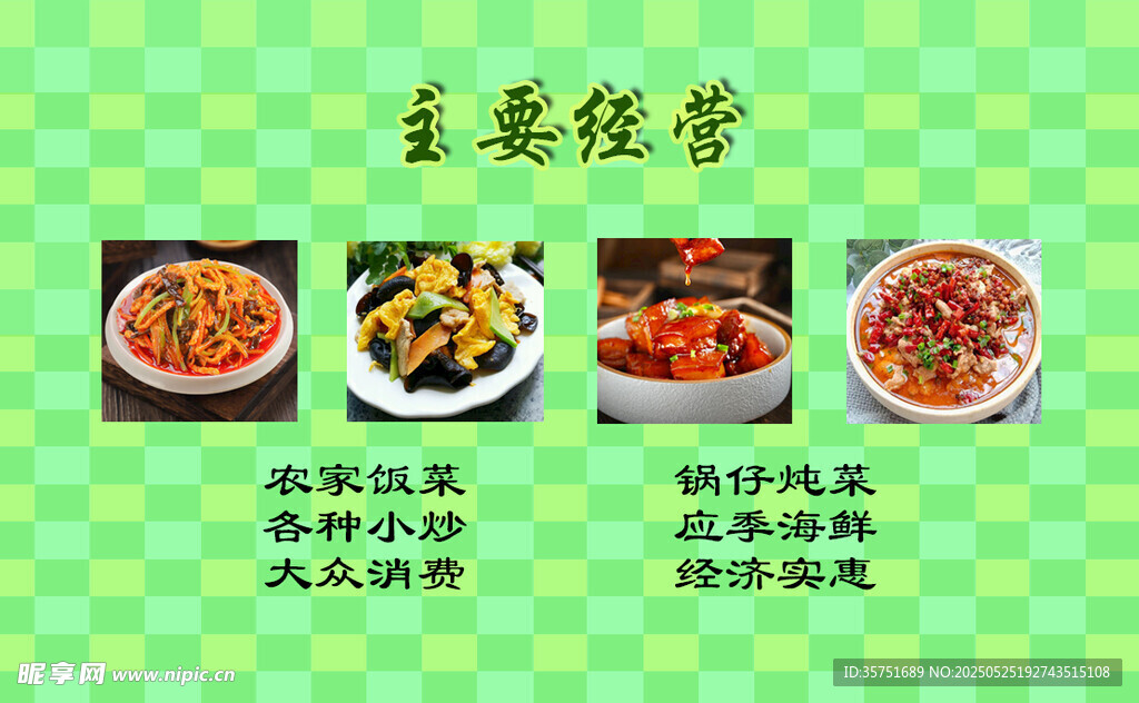 餐飲名片