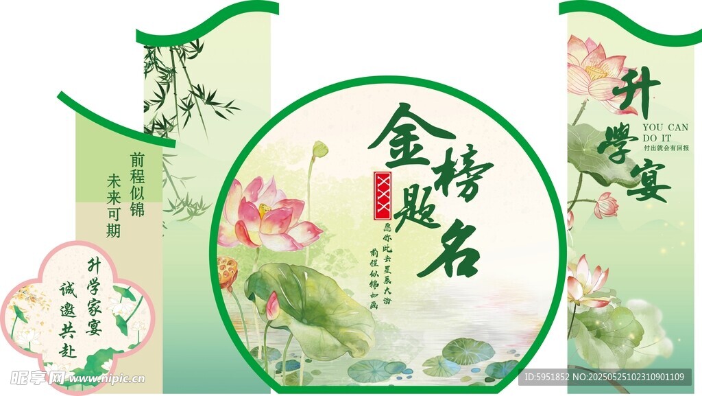 升學宴美陳