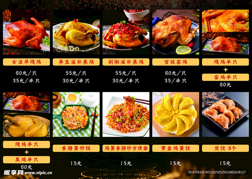 多樣美味日式料理展示