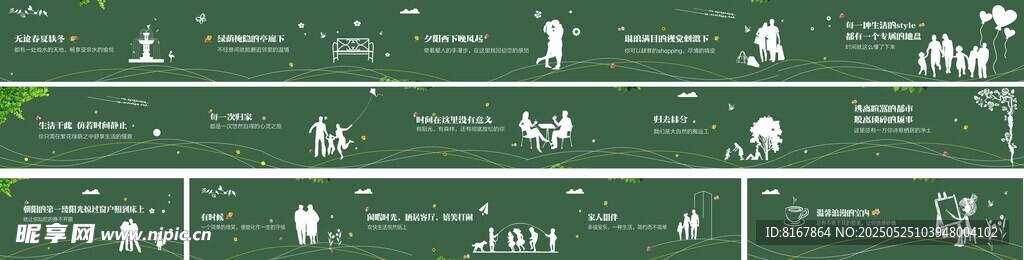 綠植圍擋