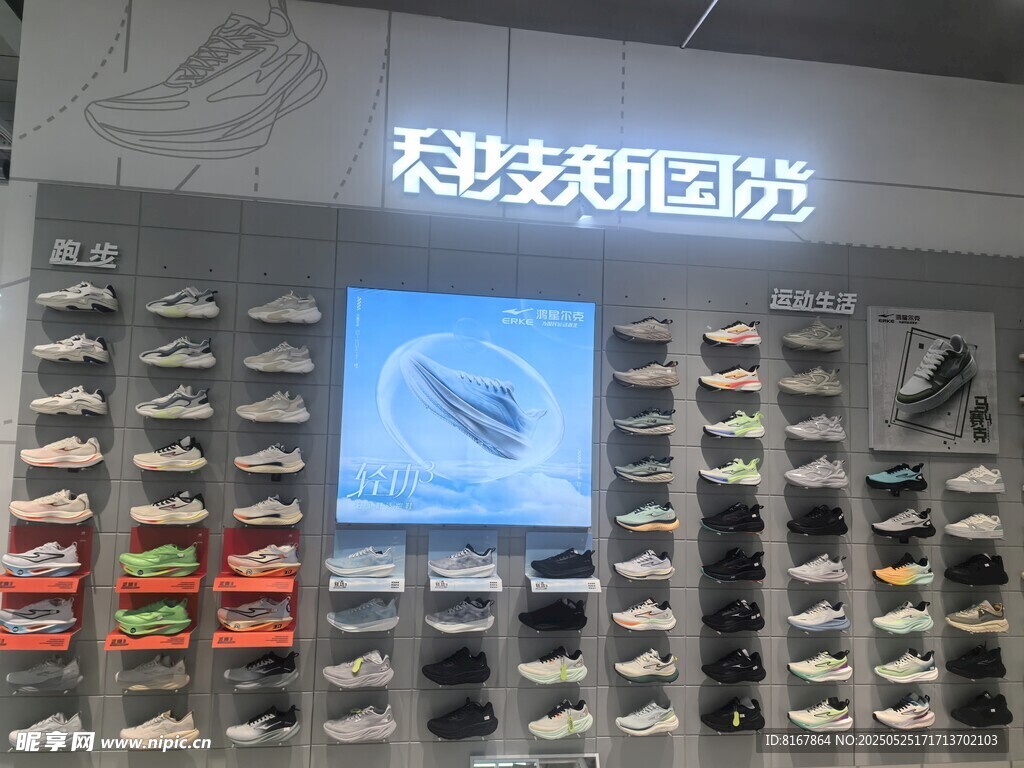 未來交通智慧燈光展示