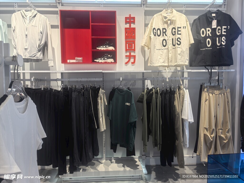 潮流服飾陳列展示
