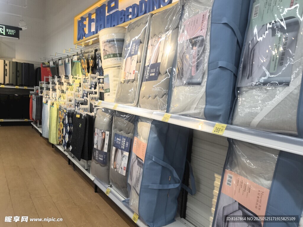 家居用品貨架陳列展示