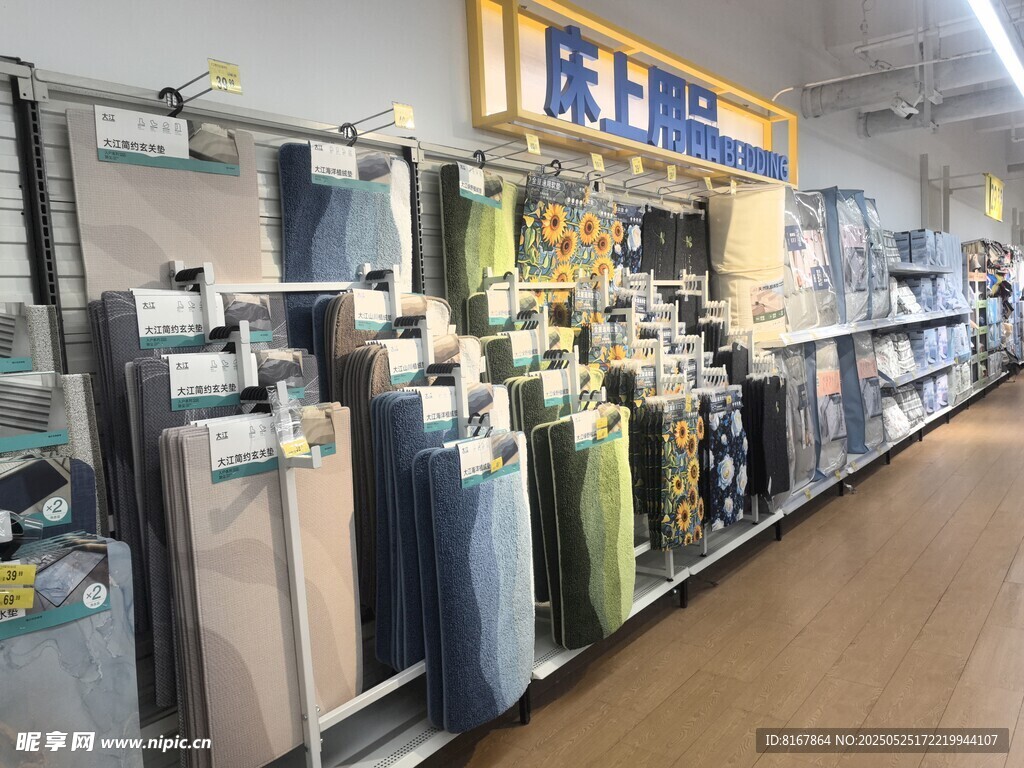 家居用品店的多樣陳列