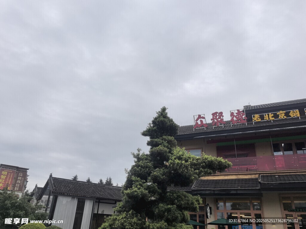中式建筑風貌