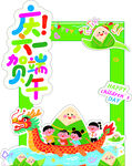 六一龍舟端午歡樂插畫