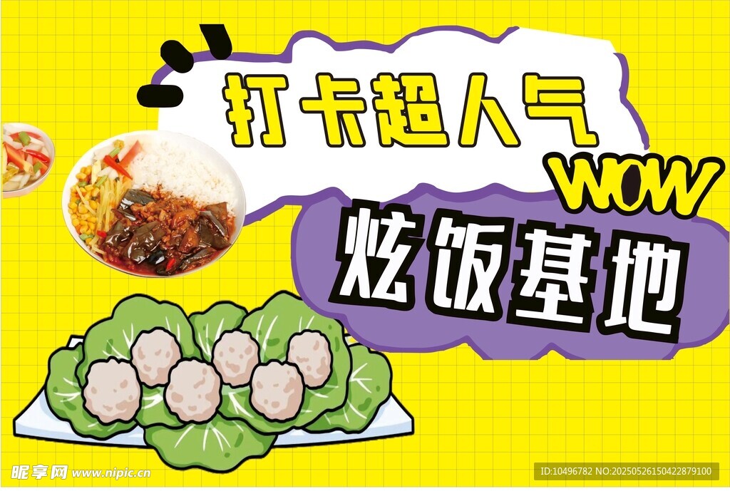 打卡海報(bào)