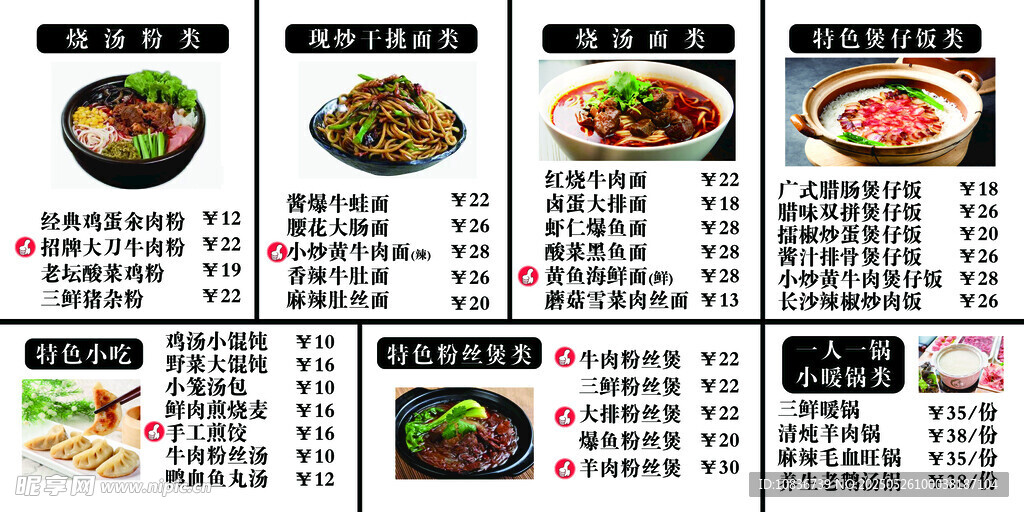 菜單
