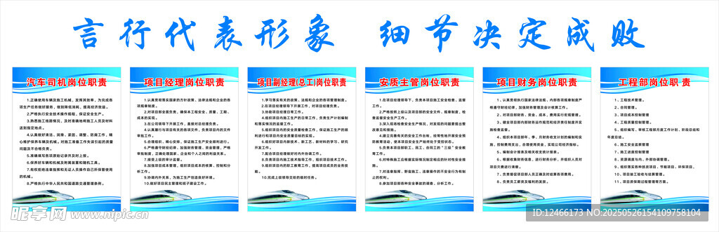 制度牌