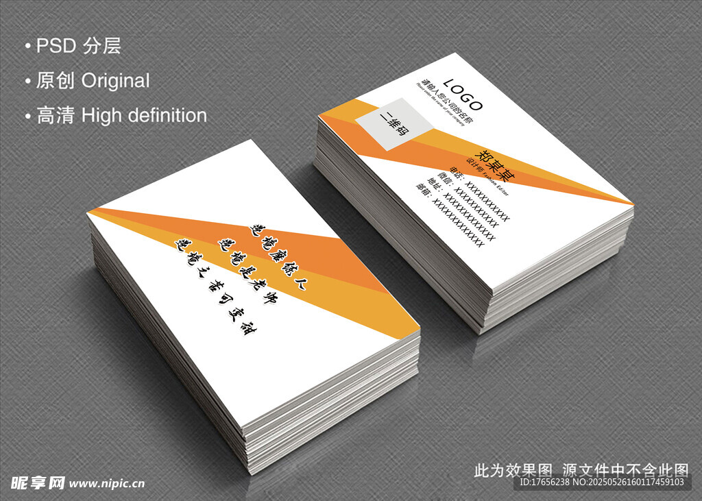 名片設計模板示例