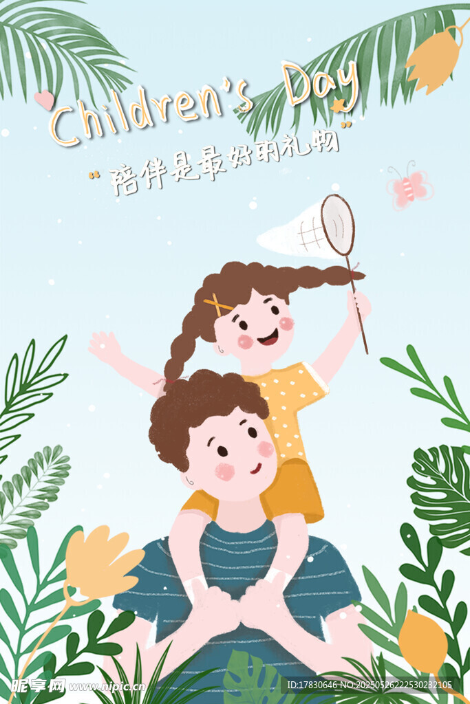 親子歡樂時(shí)光 溫馨瞬間