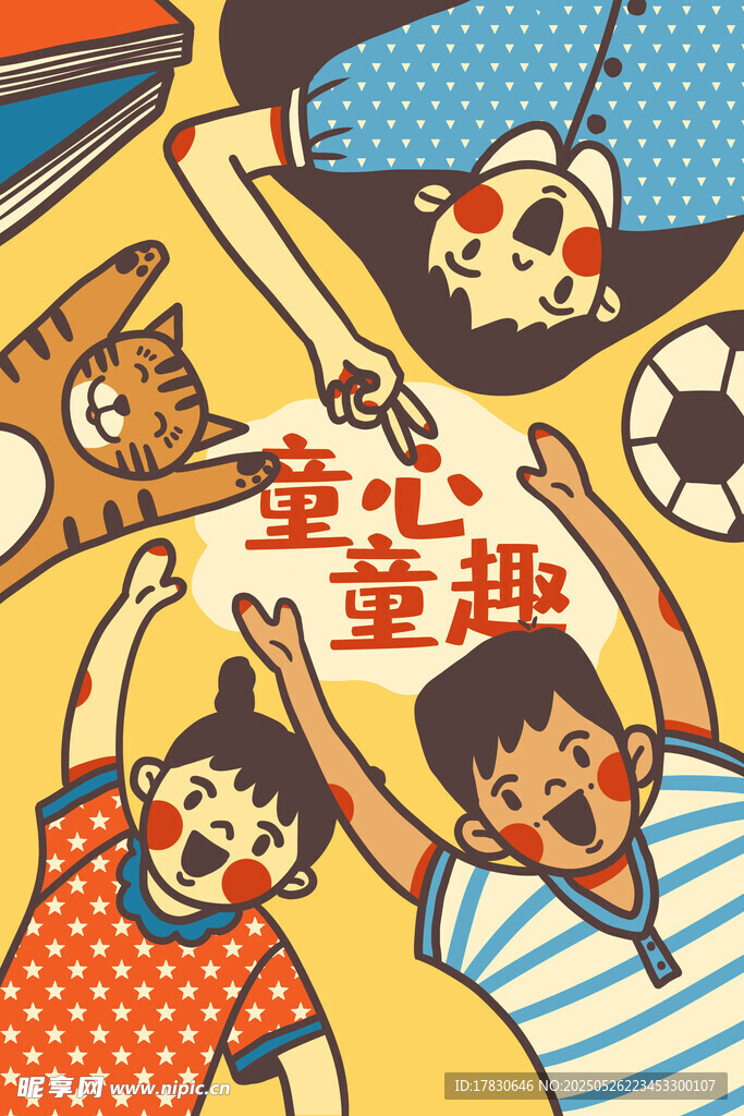 童趣瞬間 孩子們的歡樂時光