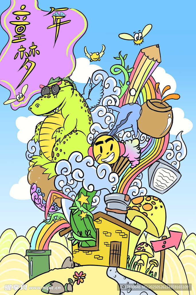 奇幻卡通世界歡樂場景