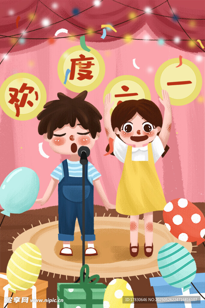 歡樂孩童的軟萌派對場景
