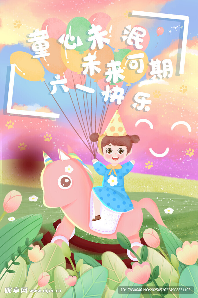 兒童騎木馬暢享歡樂時(shí)光