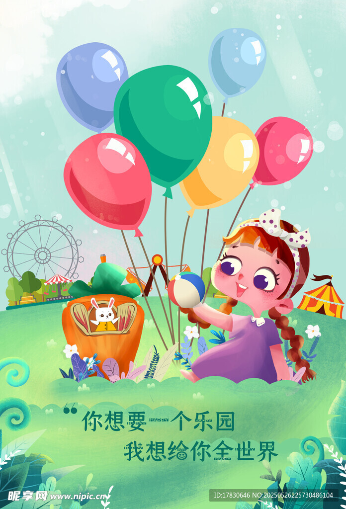 女孩與氣球的歡樂時(shí)光