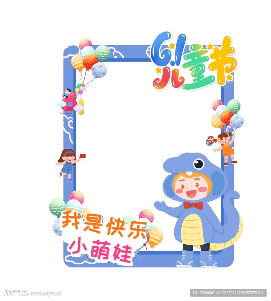 兒童生日拍照框 童趣滿滿