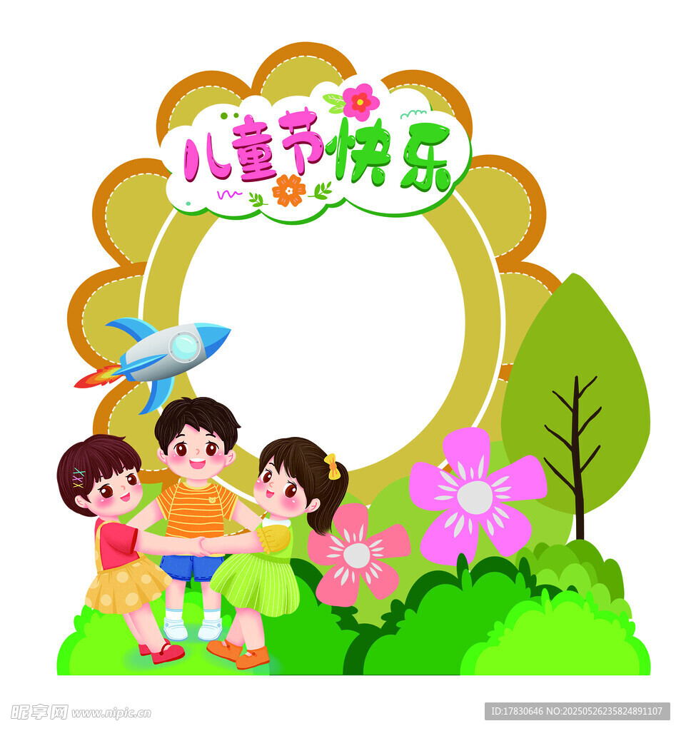 兒童節快樂場景插畫